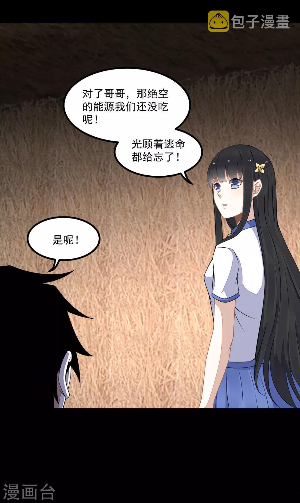 第128话 先知的梦14