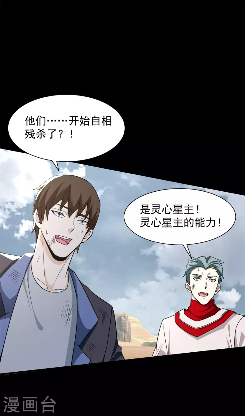 第525话 狼狈逃窜27
