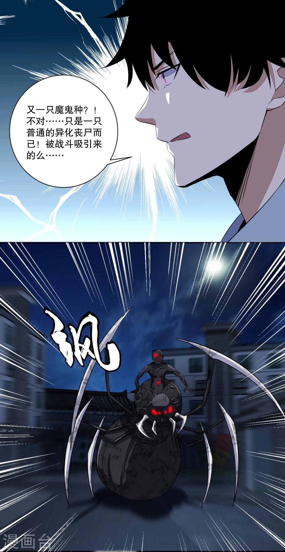 第31话 自我牺牲9