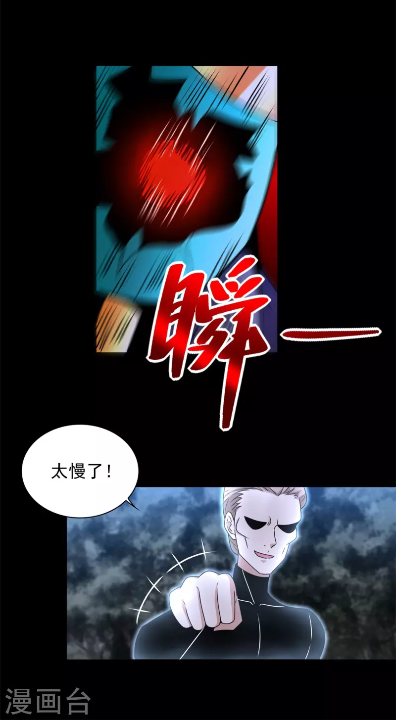 第435话 观察9