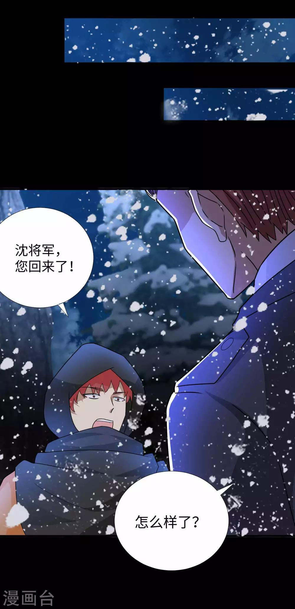 第197话 沈正成的野心14