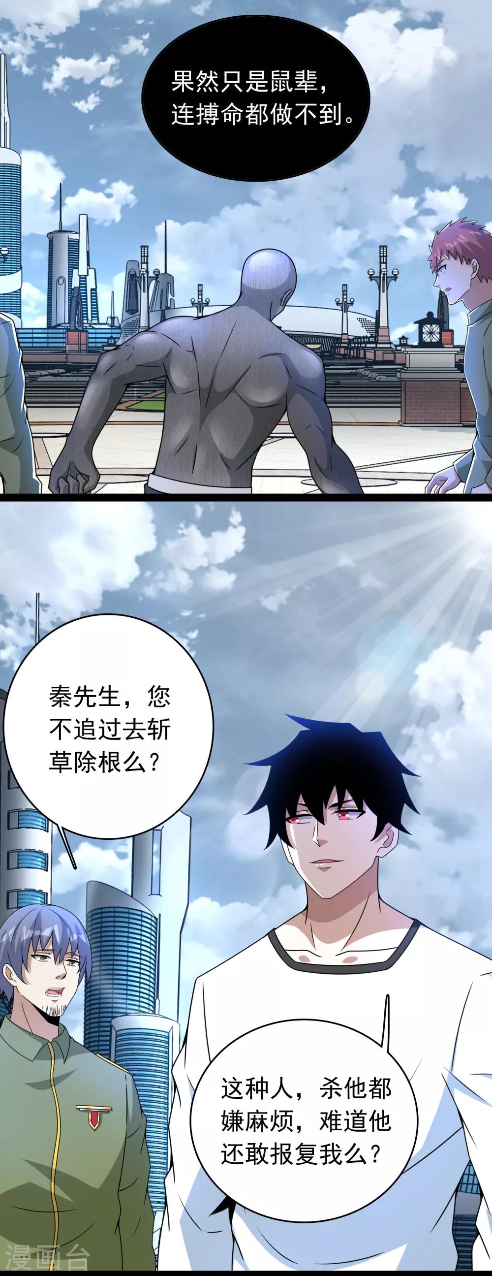 第285话 变局10