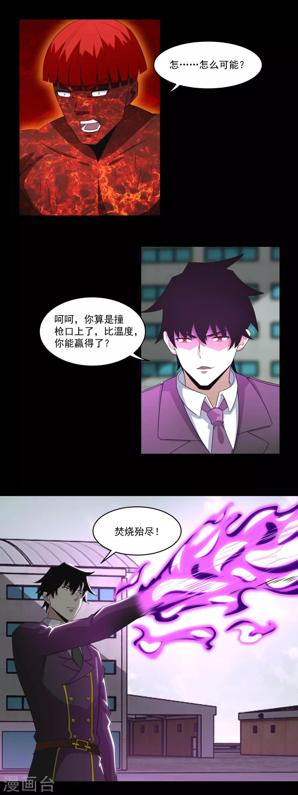 第169话 火对火12