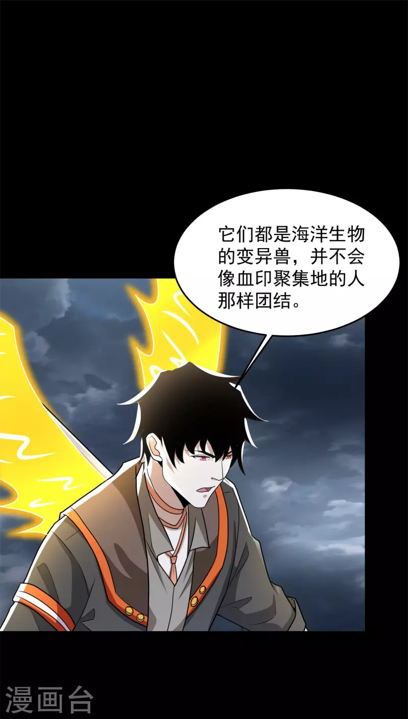 第545话 捅马蜂窝19