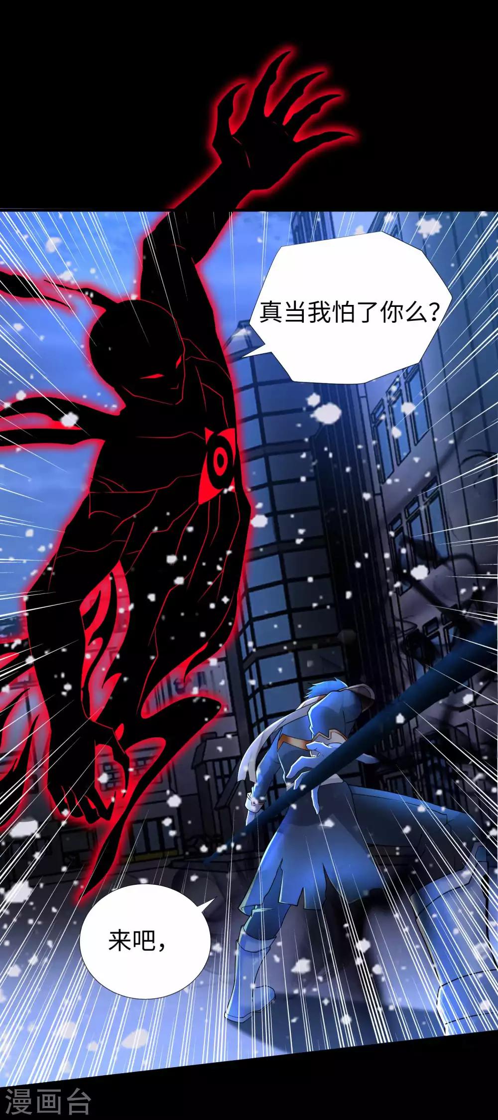 第217话 神王第九子19
