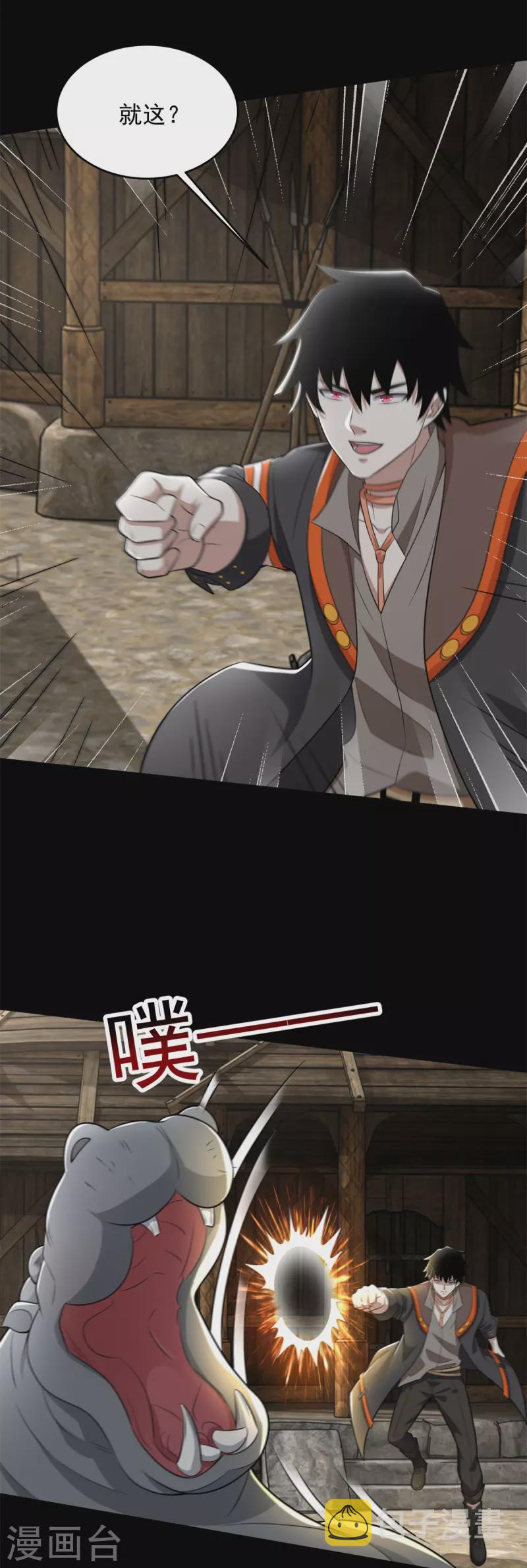第556话 兽奴役人27