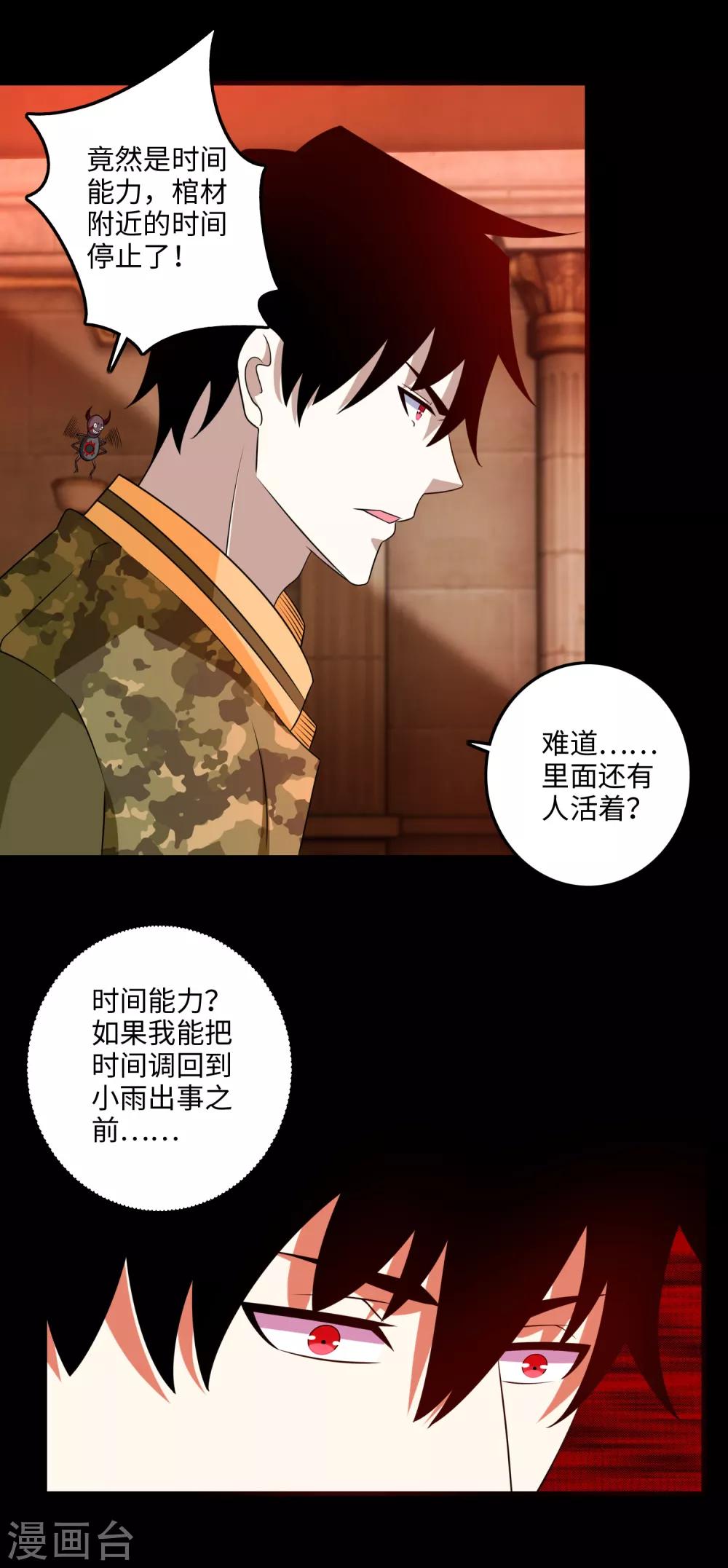 第243话 时间与希望1