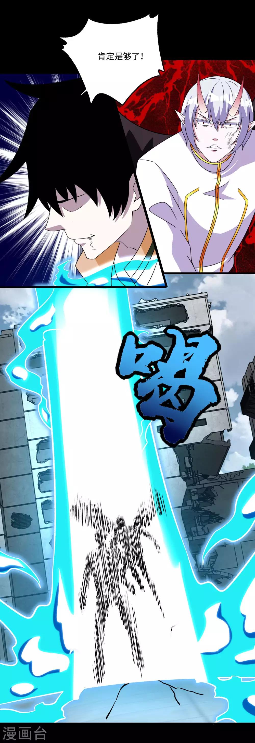 第271话 血战14