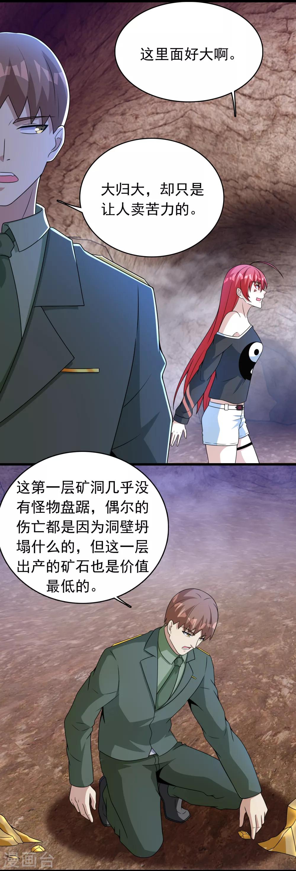第286话 真假9