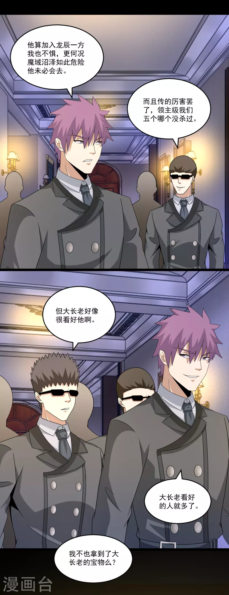 第422话 准备1