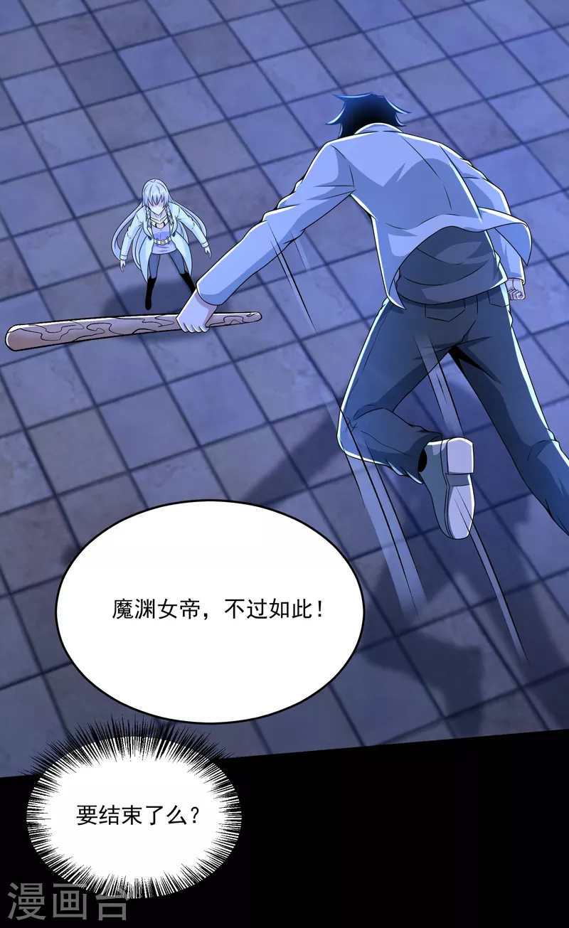 第411话 内讧？3