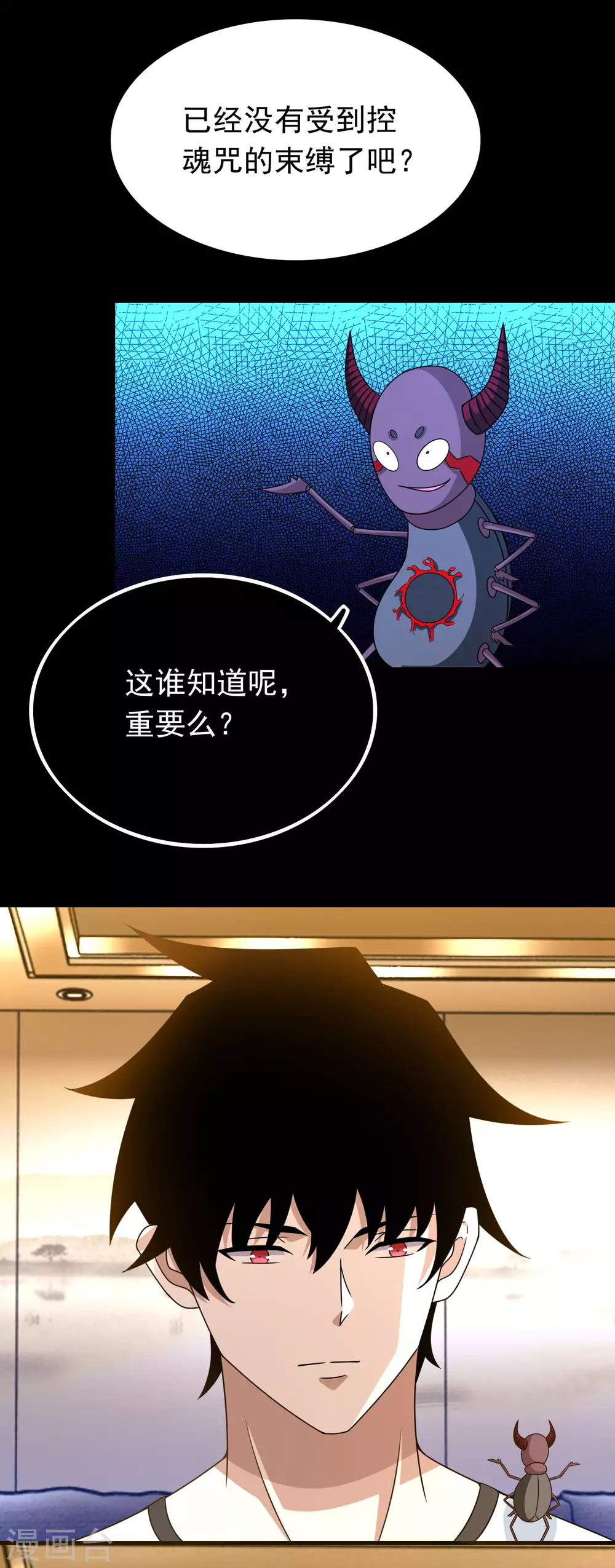 第335话 超越极限16