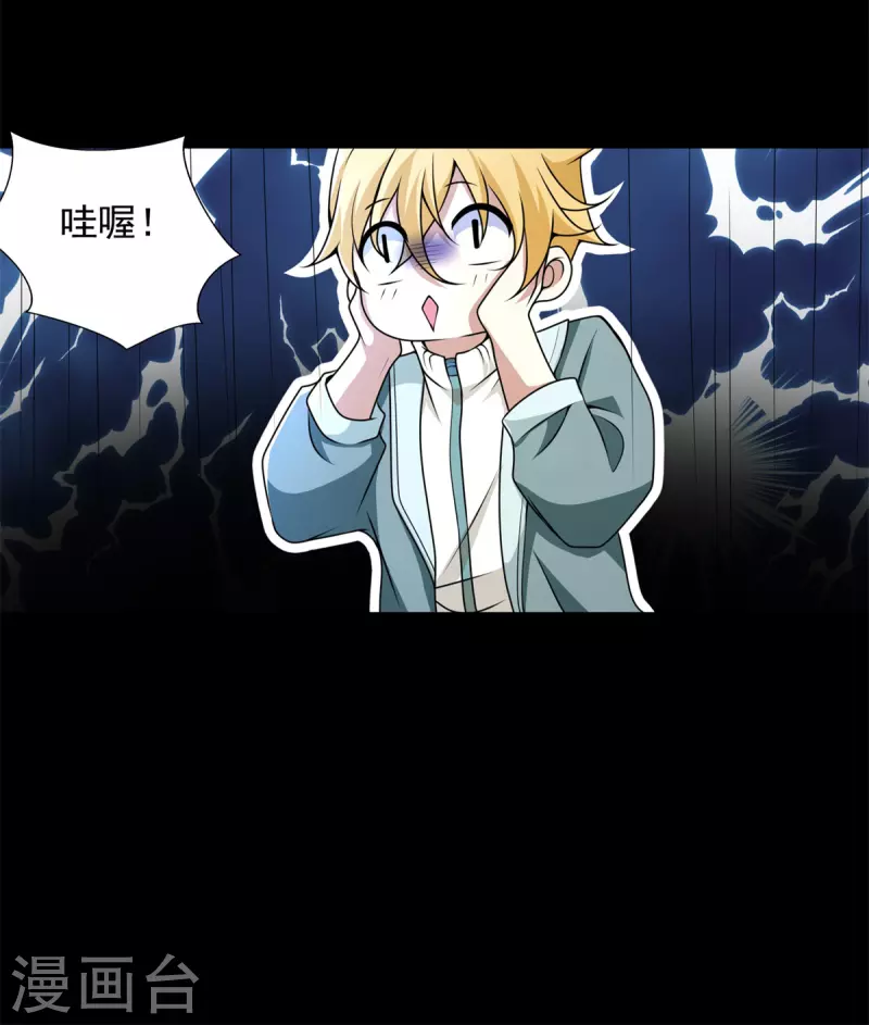 第484话 恶翼阵营13