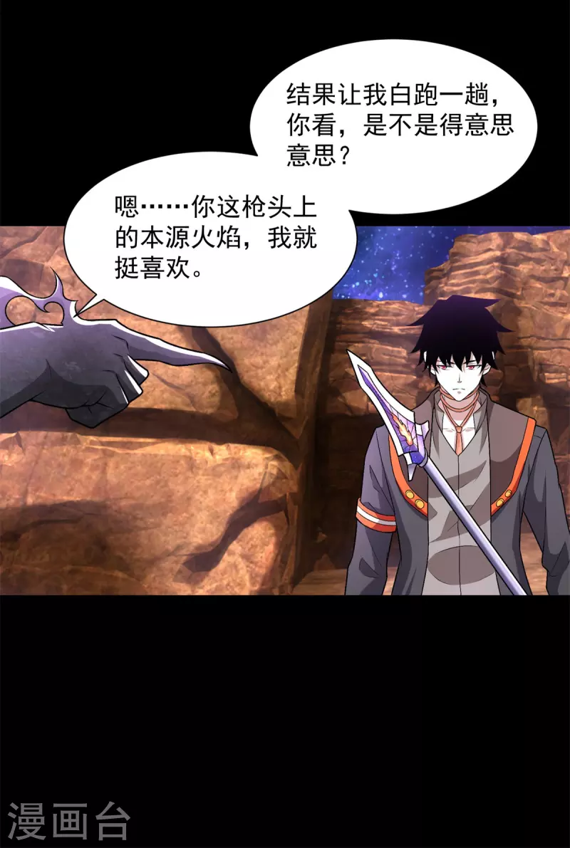 第542话 不死心23
