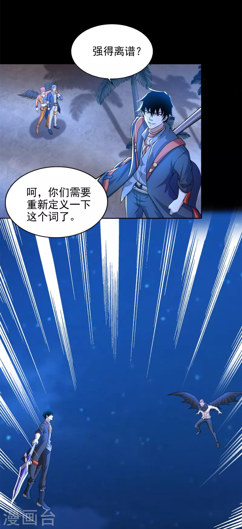 第486话 强得离谱23