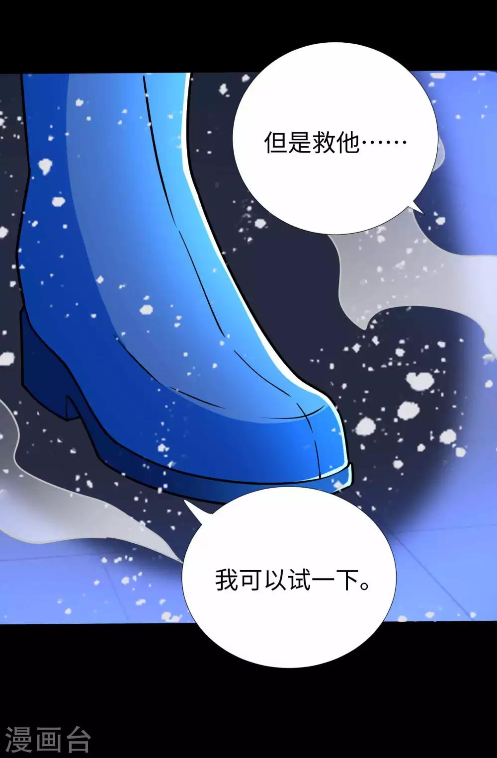 第208话 凶星的神4