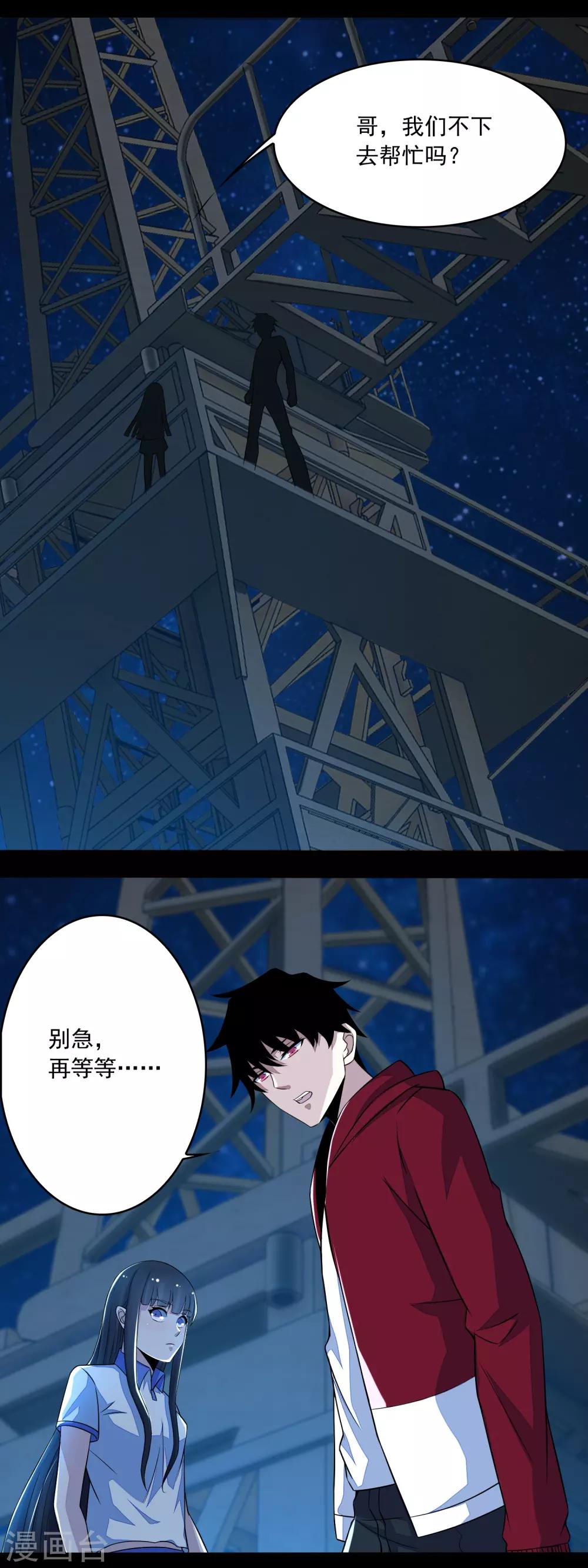 第114话 激战猫羣7