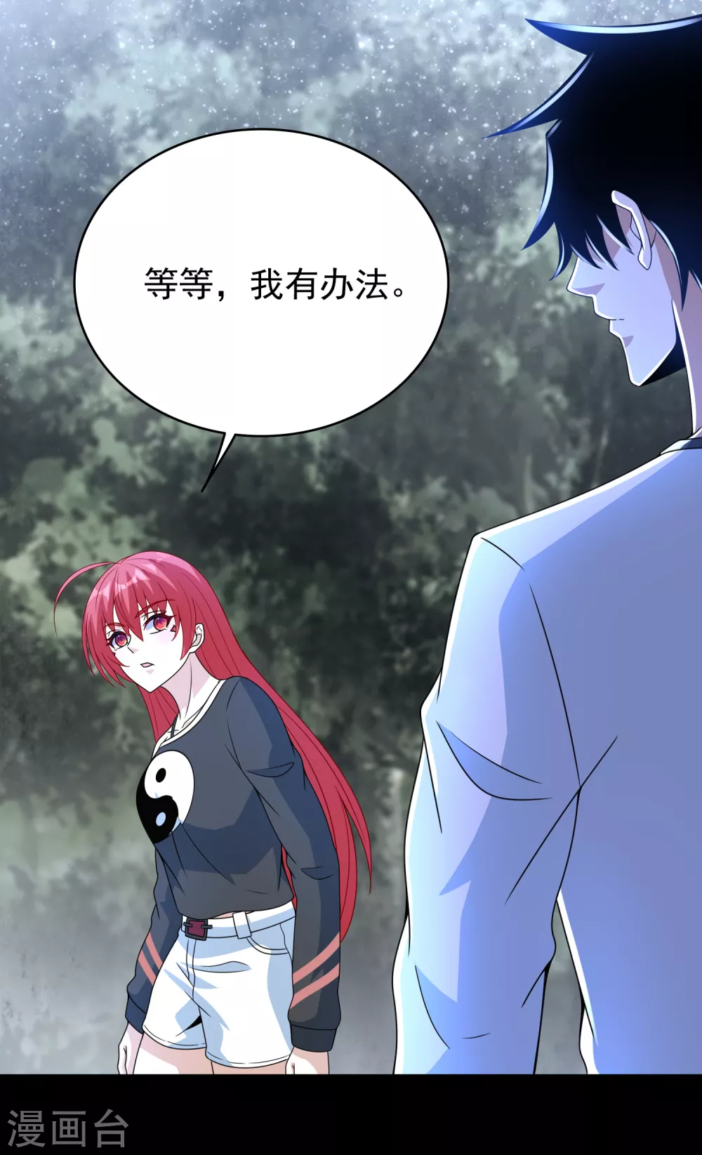第338话 追逐危险4