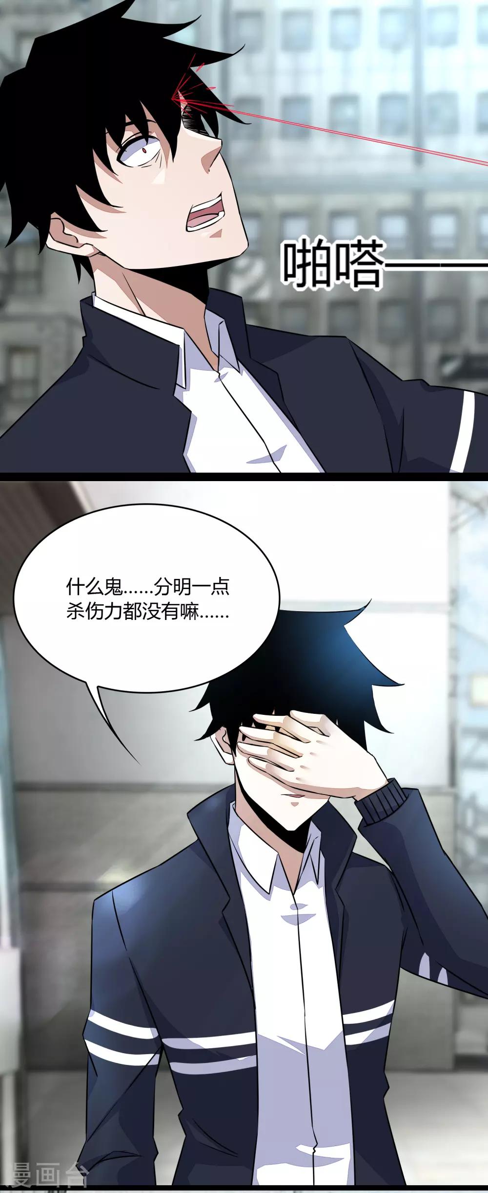 第64话 鲜血奴役9