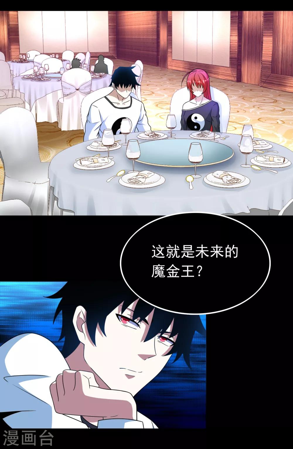 第281话 挑衅11