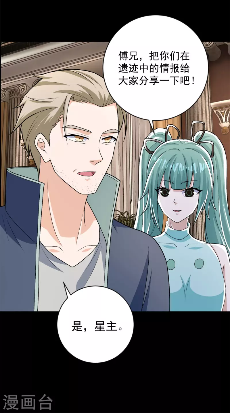 第508话 遗蹟情报26