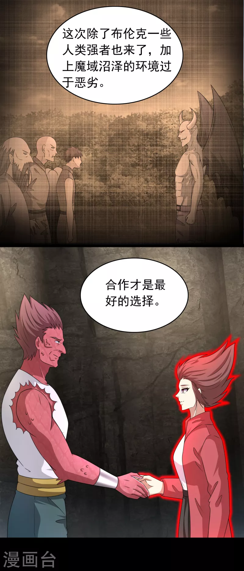 第429话 僞装12