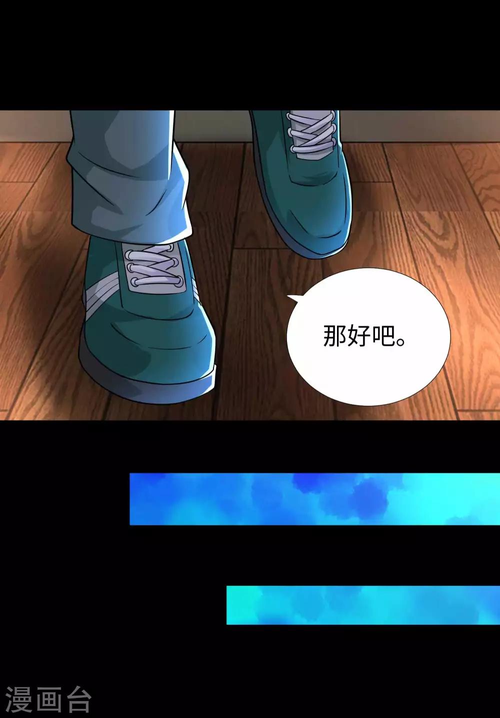 第200话 善加利用17