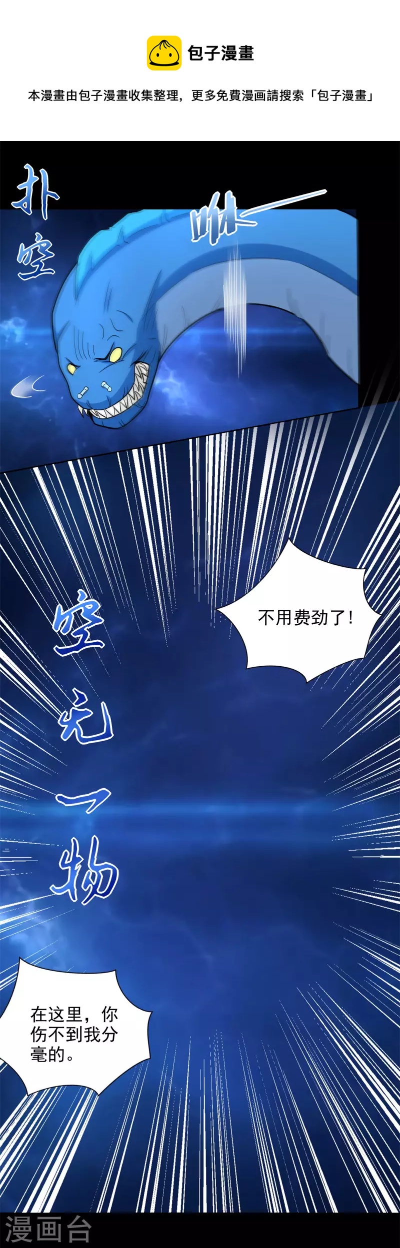 第478话 黑暗领域17