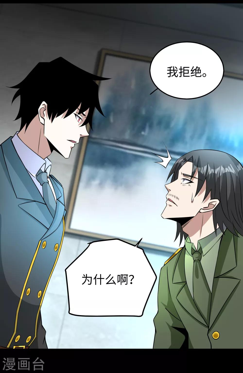 第176话 我不喜欢杀人30