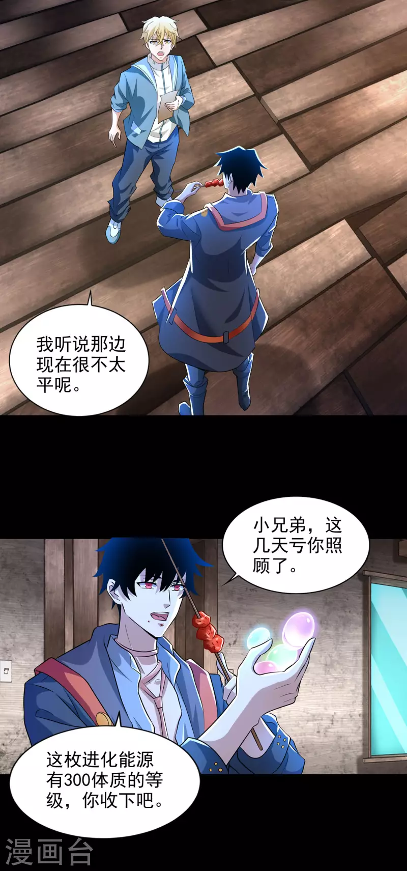 第487话 症状复发23