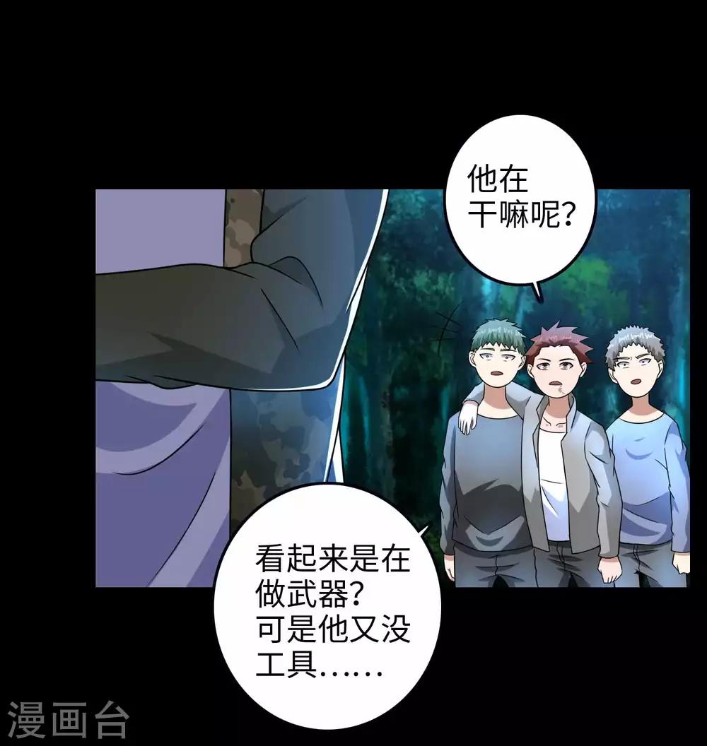 第231话 应急武器8