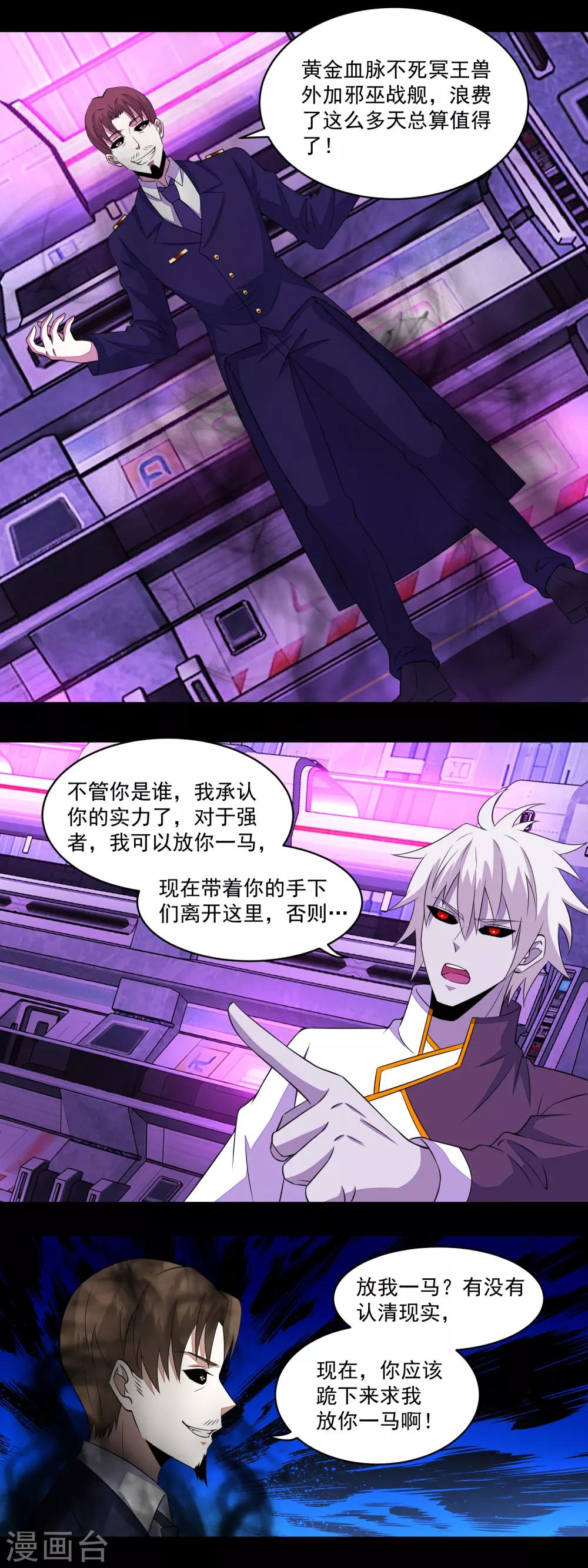 第148话 诡异的李巍3