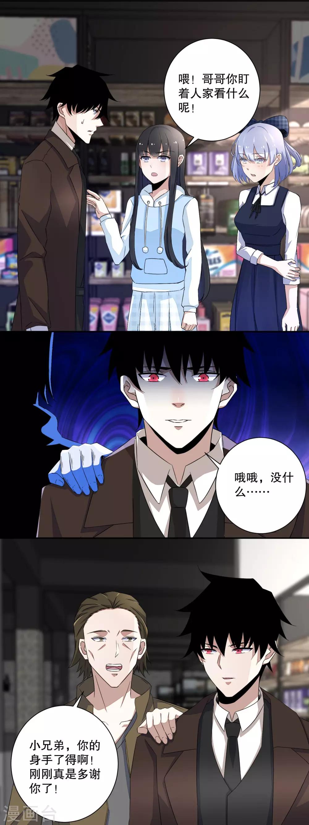 第34话 又是故人4