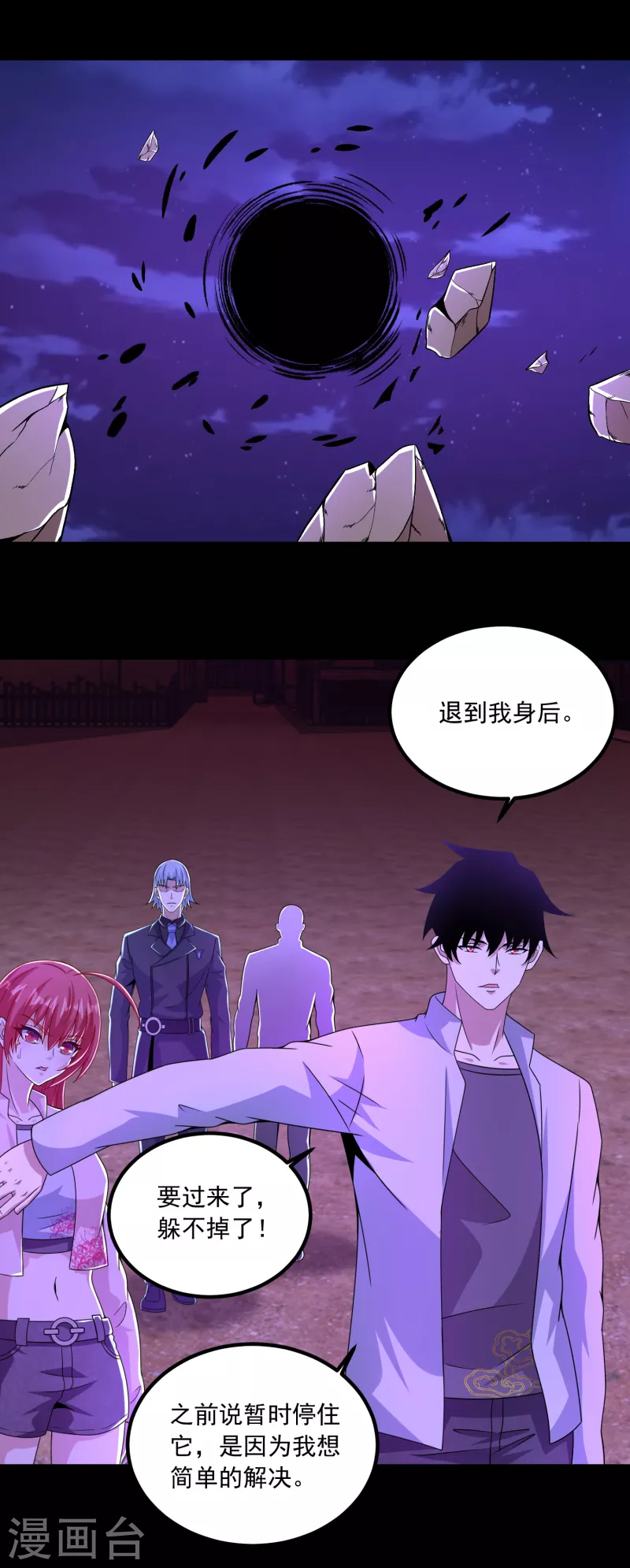 第384话 异族10