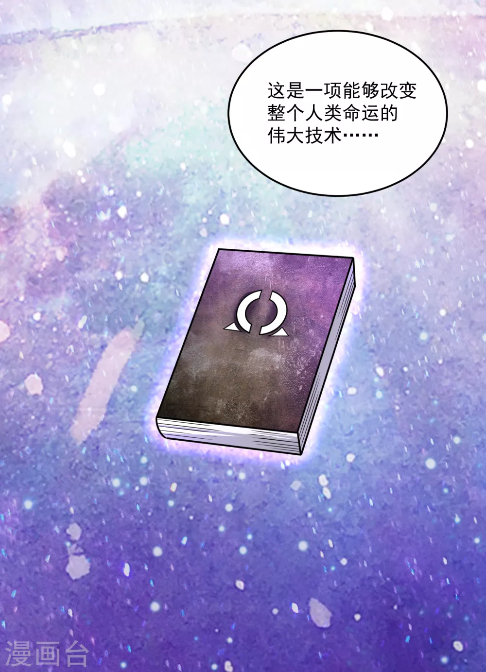 第309话 劝告12