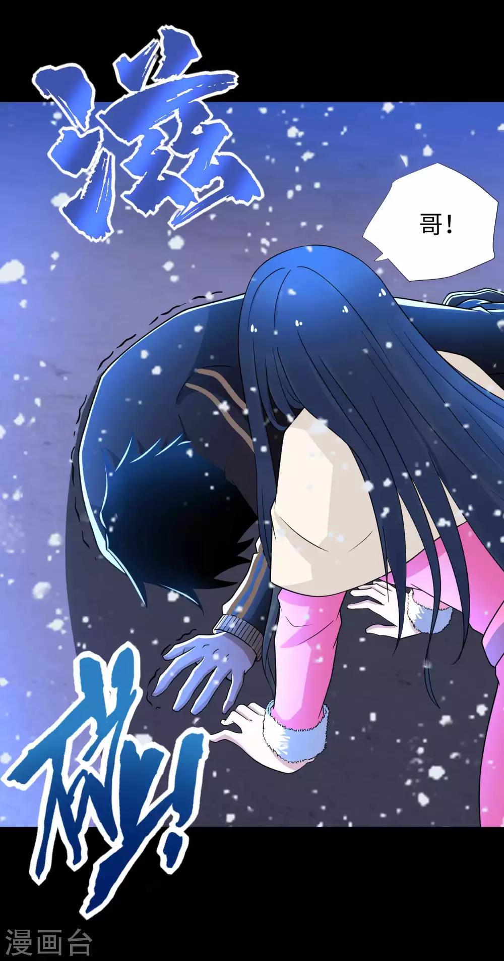 第217话 神王第九子12