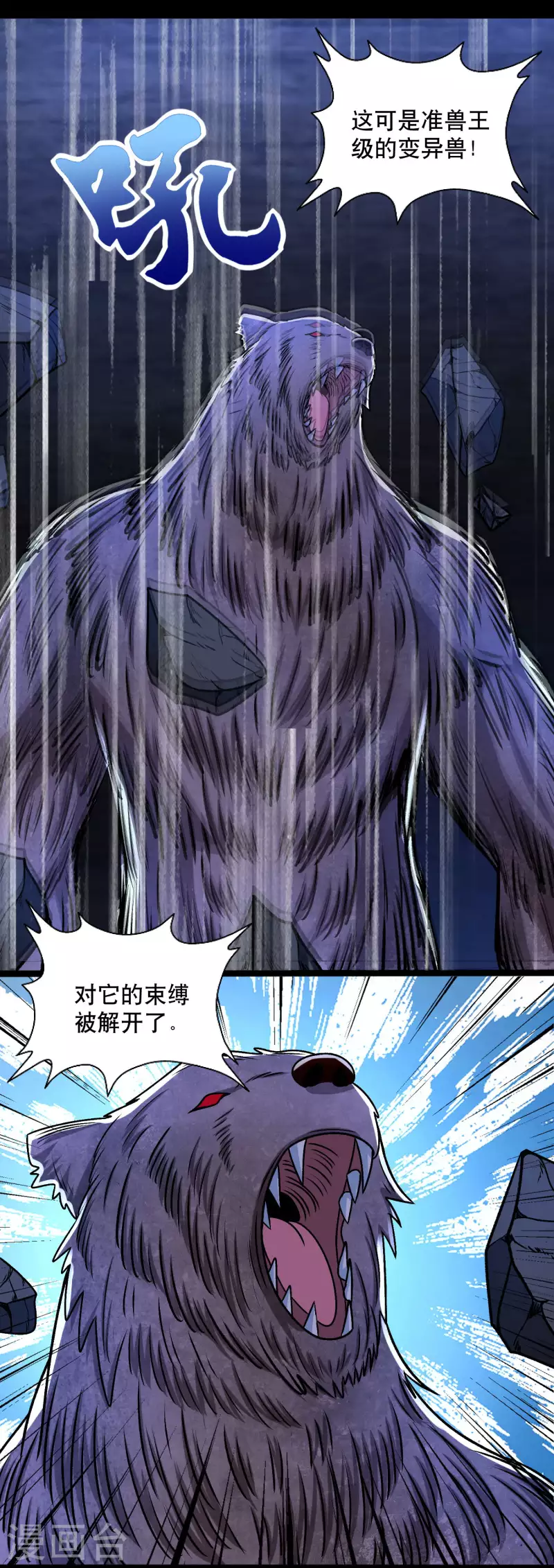 第397话 暴动14