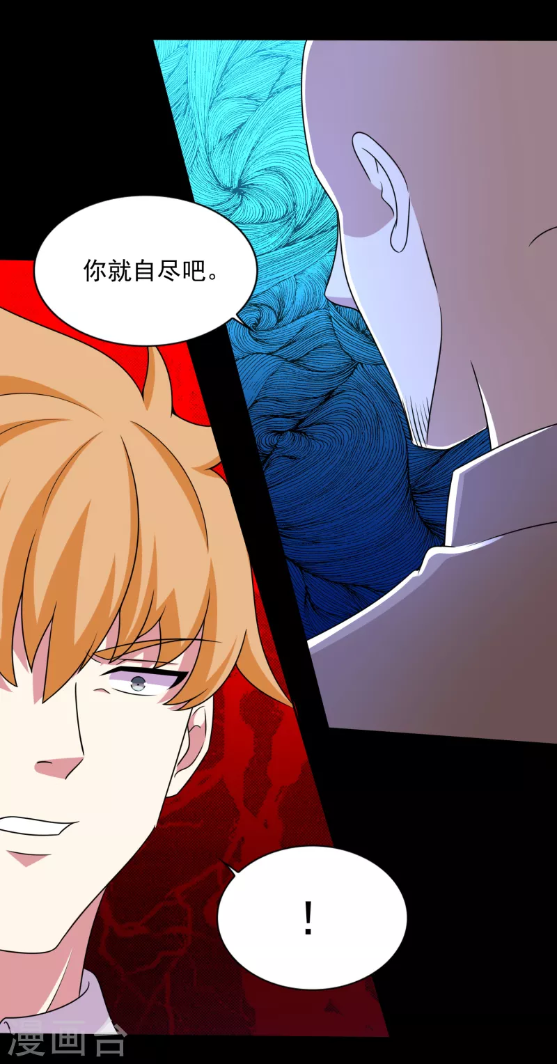 第406话 虫羣11