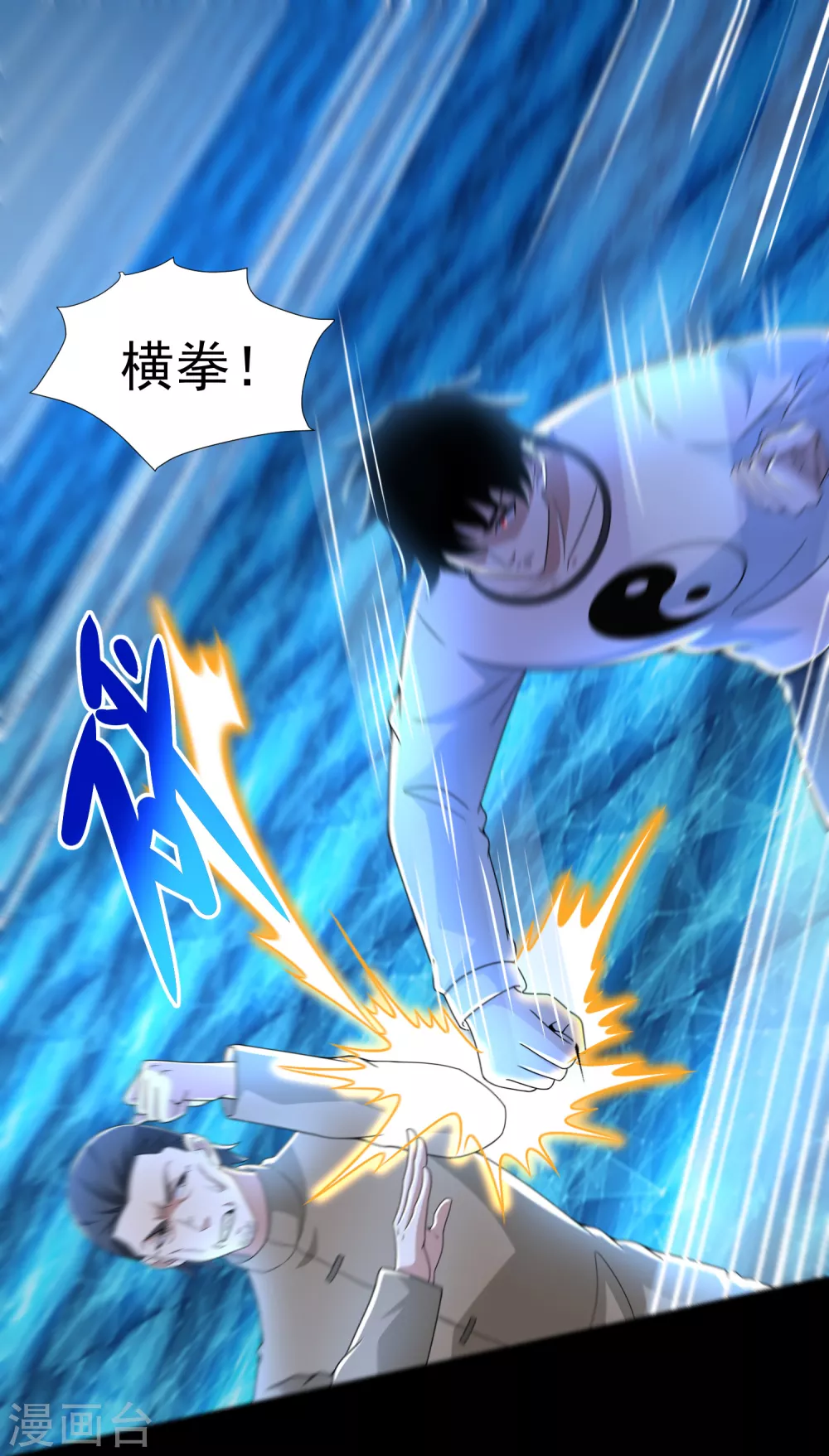 第316话 学成7