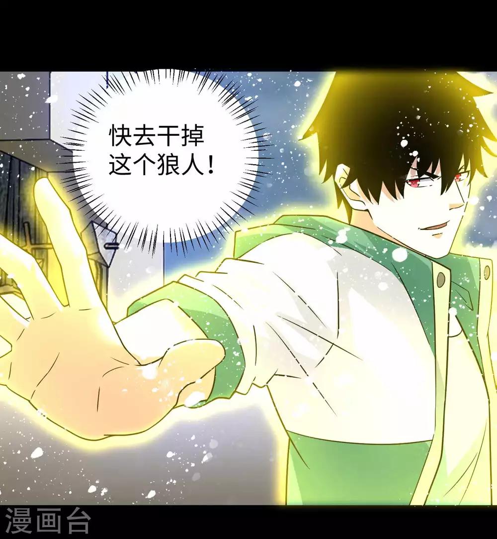 第193话 血脉强化28