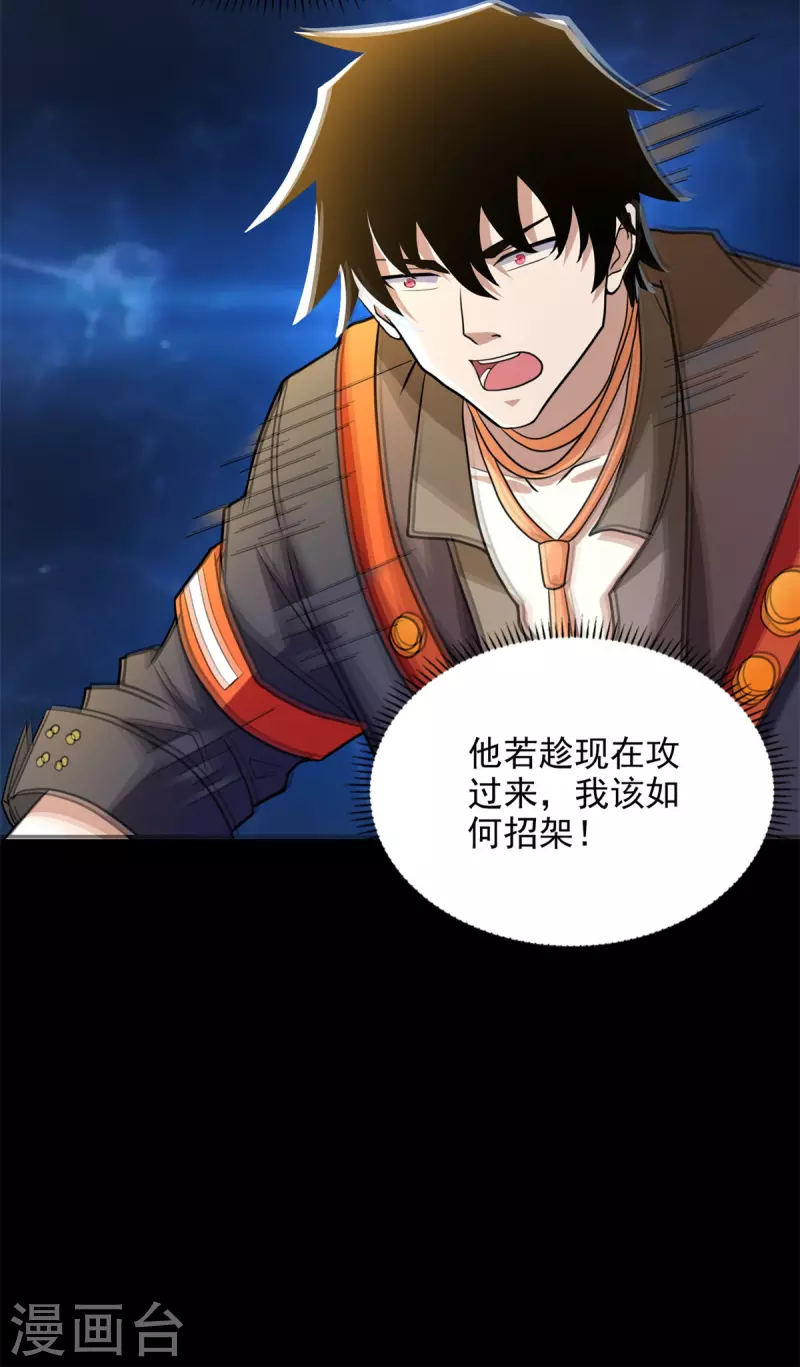 第497话 希望破灭13
