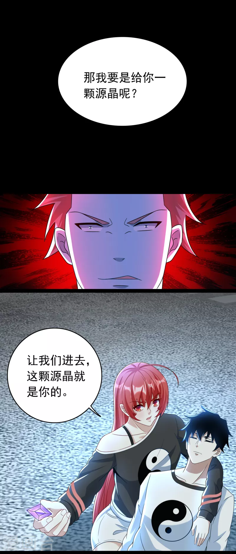 第350话 暗算8