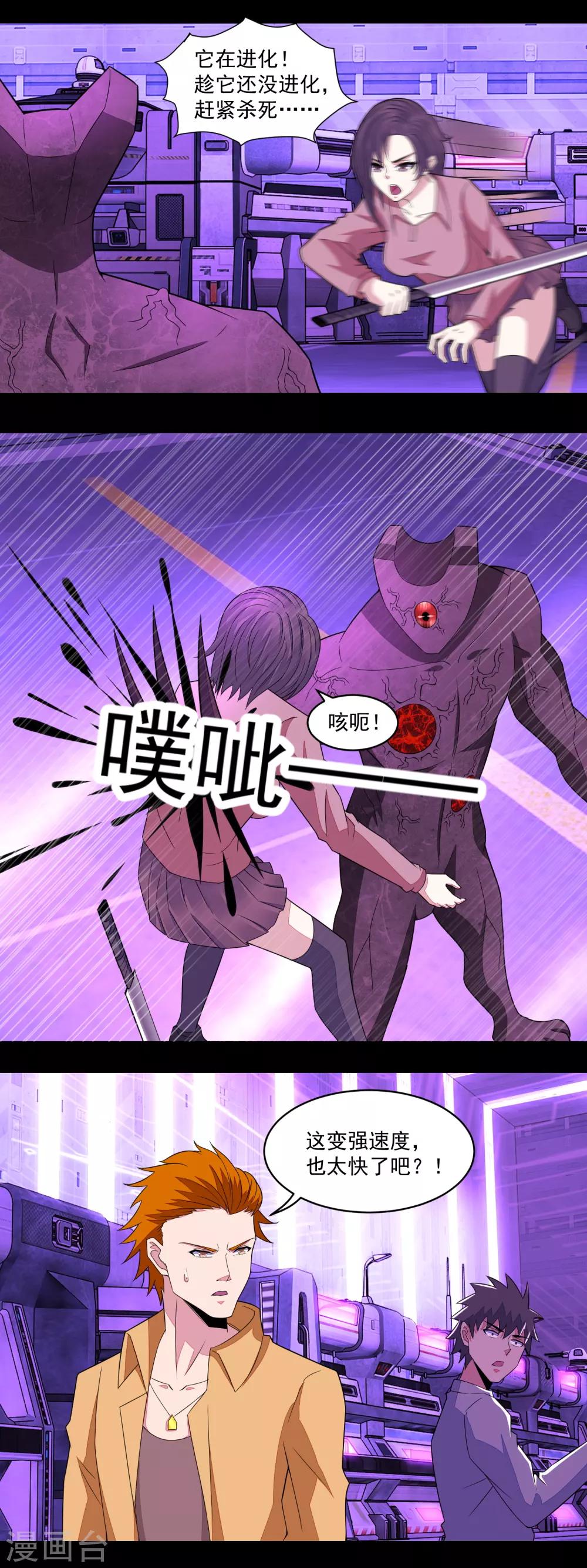 第145话 自相残杀2