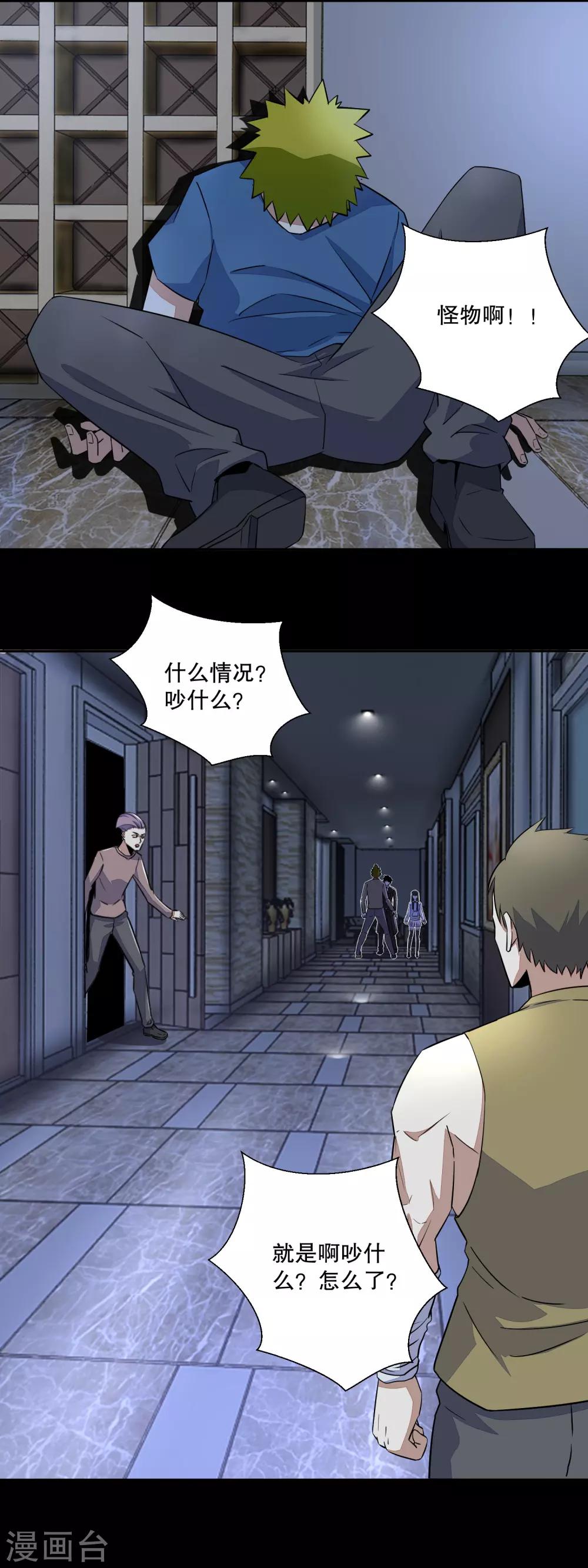 第49话 直捣黄龙4