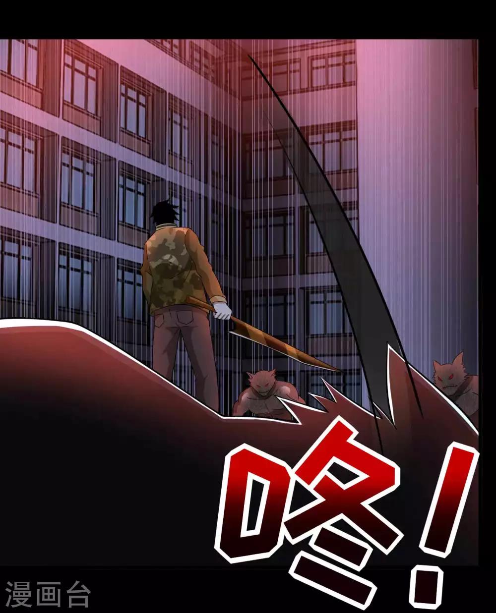 第232话 空间裂缝18