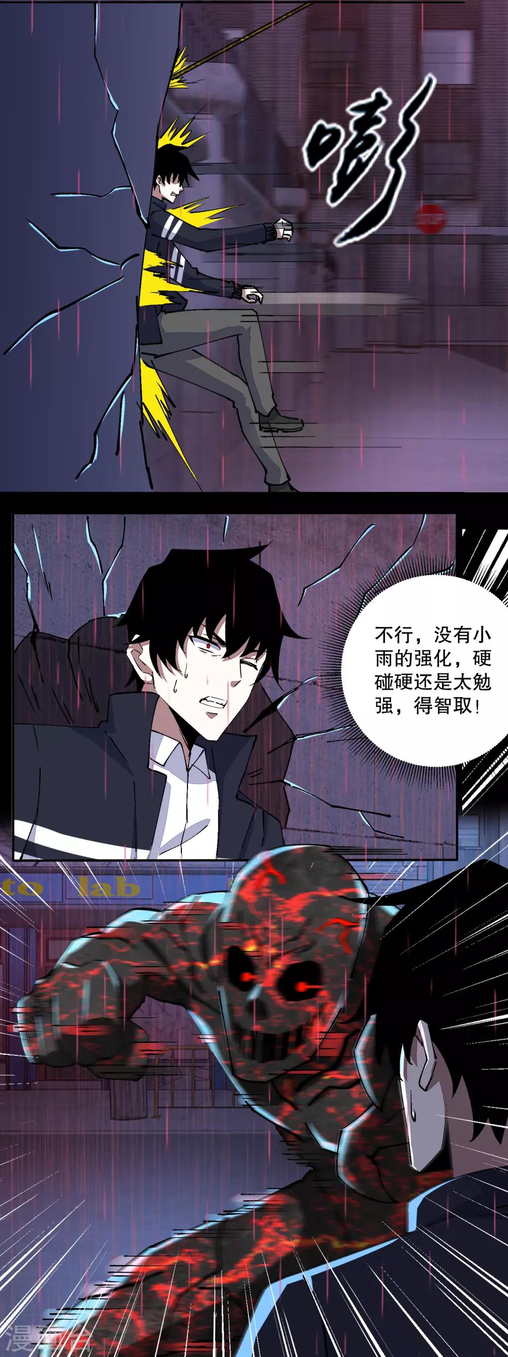 第61话 二阶间的战斗9