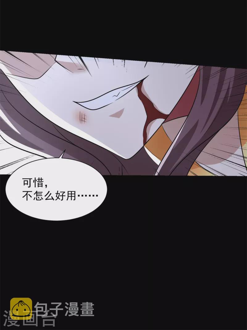 第523话 被围剿9