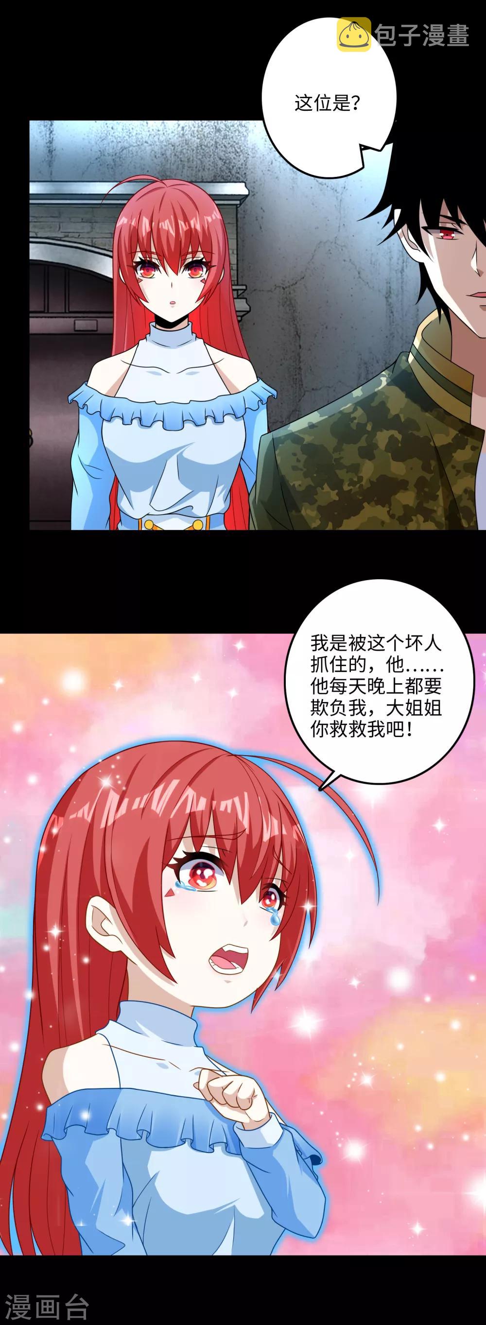 第248话 苏醒16
