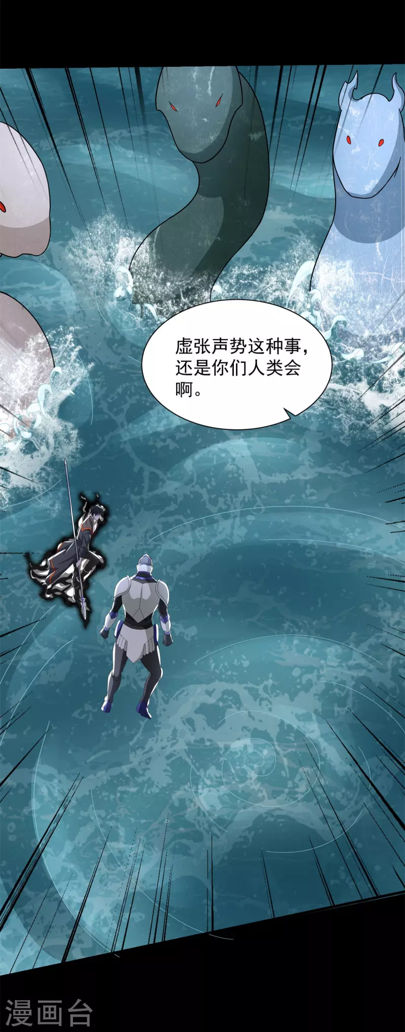 第547话 皇级海怪28