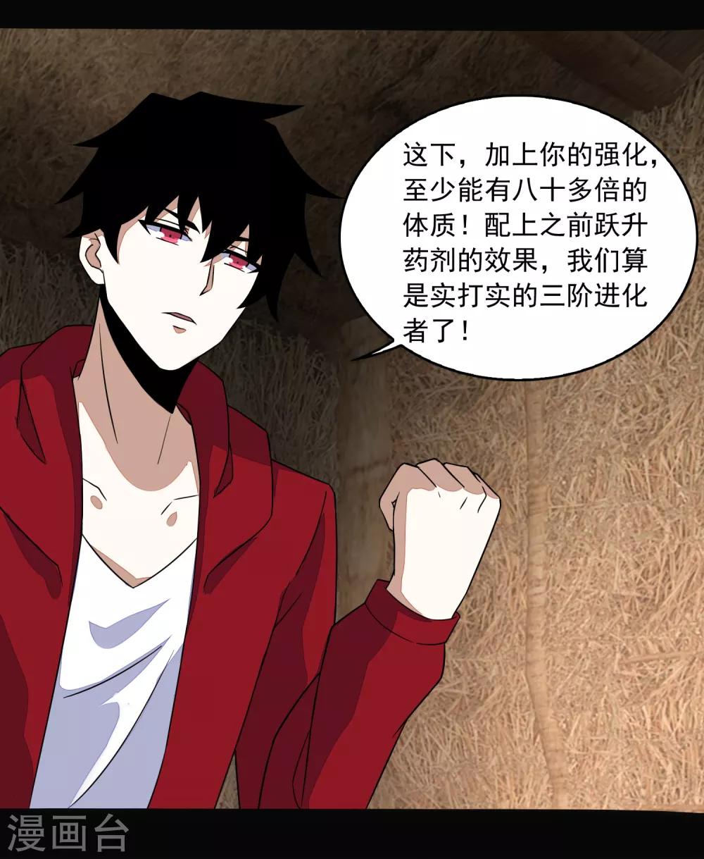 第129话 探索13